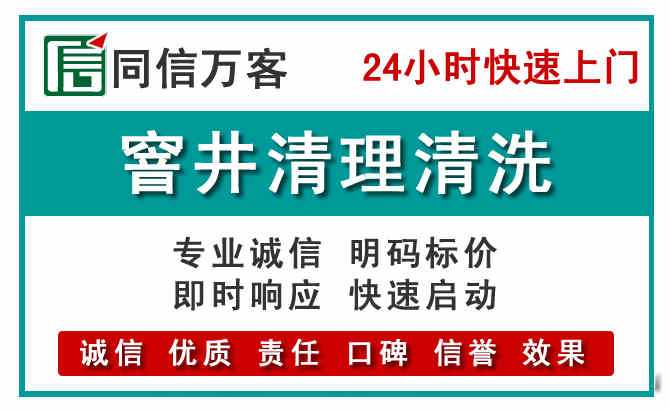 淮阴窨井疏通清理