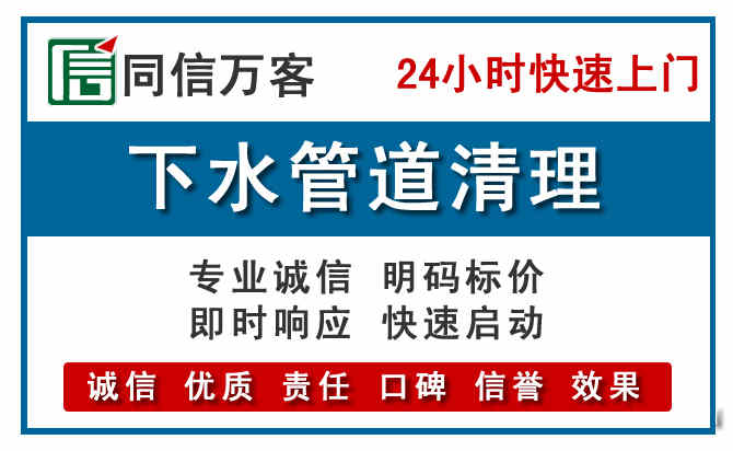 淮阴下水管道疏通清理