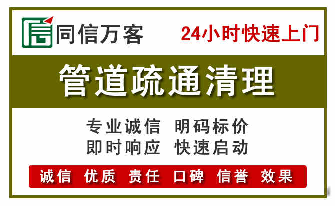 淮阴管道疏通清理